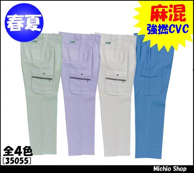 作業服 作業着 クロダルマ カーゴパンツ（ツータック） 35055 春夏 KURODARUMA