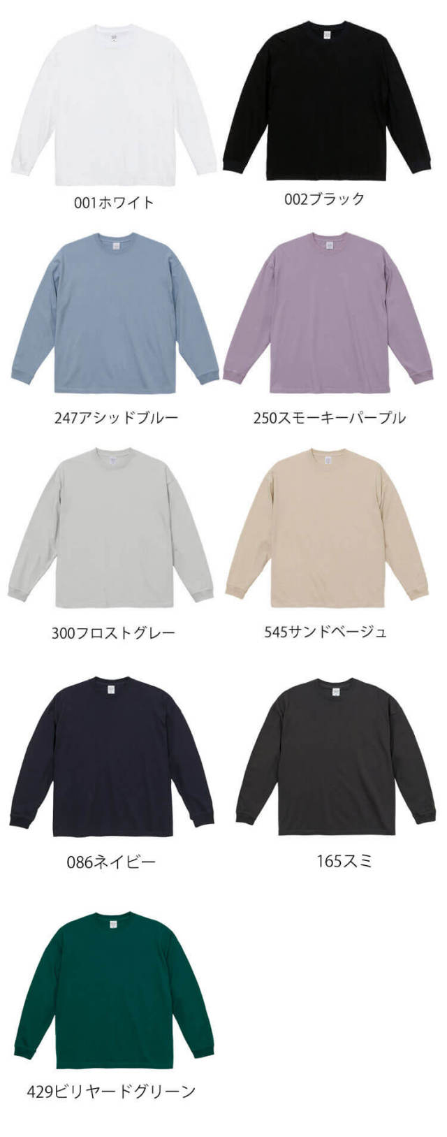 ユナイテッドアスレ 通年 5 6オンス ビッグシルエット ロングスリーブ Tシャツ 長袖 5509 01 防寒着 防寒服の総合通販専門店 ミチオショップ ユナイテッドアスレ 通年 5 6オンス ビッグシルエット ロングスリーブ Tシャツ 長袖 5509 01 防寒着 防寒服の総合通販専門店 ミチオショップ