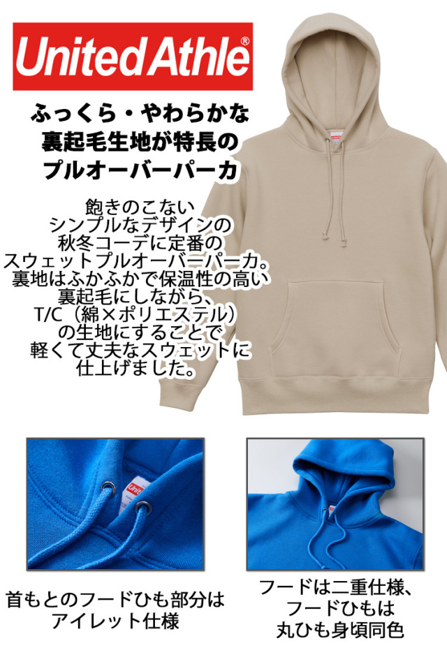 ユナイテッドアスレ 秋冬 10.0オンス スウェット プルオーバー パーカ