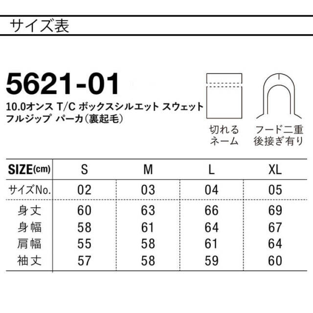 おゆ　36サイズ United Athle CAB ユナイテッドアスレ 10.0オンス T/C ボックス