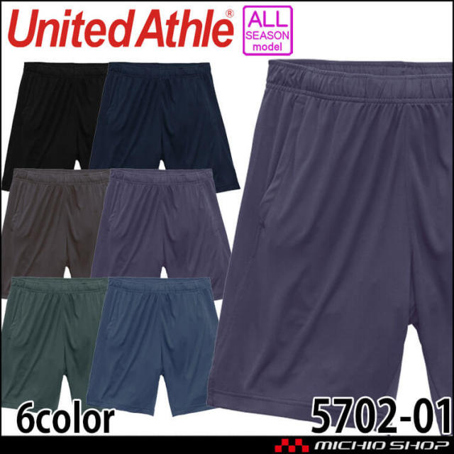 United Athle CAB ユナイテッドアスレ 4.4オンス ドライスムース リサイクルポリエステル ショーツ 5702-01 ポリエステル100% スポーツ ハーフパンツ サイズS~XXL