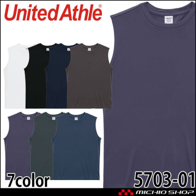 United Athle CAB ユナイテッドアスレ 4.4オンス ドライスムース リサイクルポリエステル スリーブレスシャツ 5703-01 学祭 カラフル 吸水速乾 スポーツ