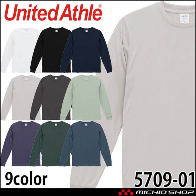 United Athle CAB ユナイテッドアスレ 4.4オンス ドラスムース リサイクルポリエステル ロングスリーブ Tシャツ 5709-01 長袖 男女兼用 吸水速乾 スポーツ