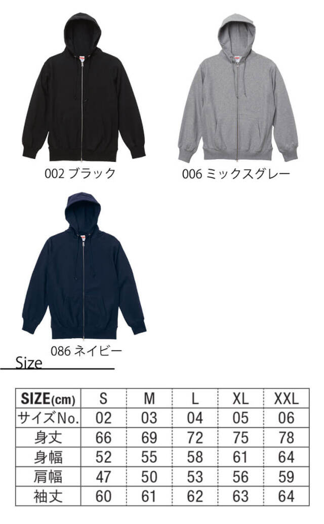 ユナイテッドアスレ 秋冬 厚手 スウェット フルジップ パーカ（裏起毛