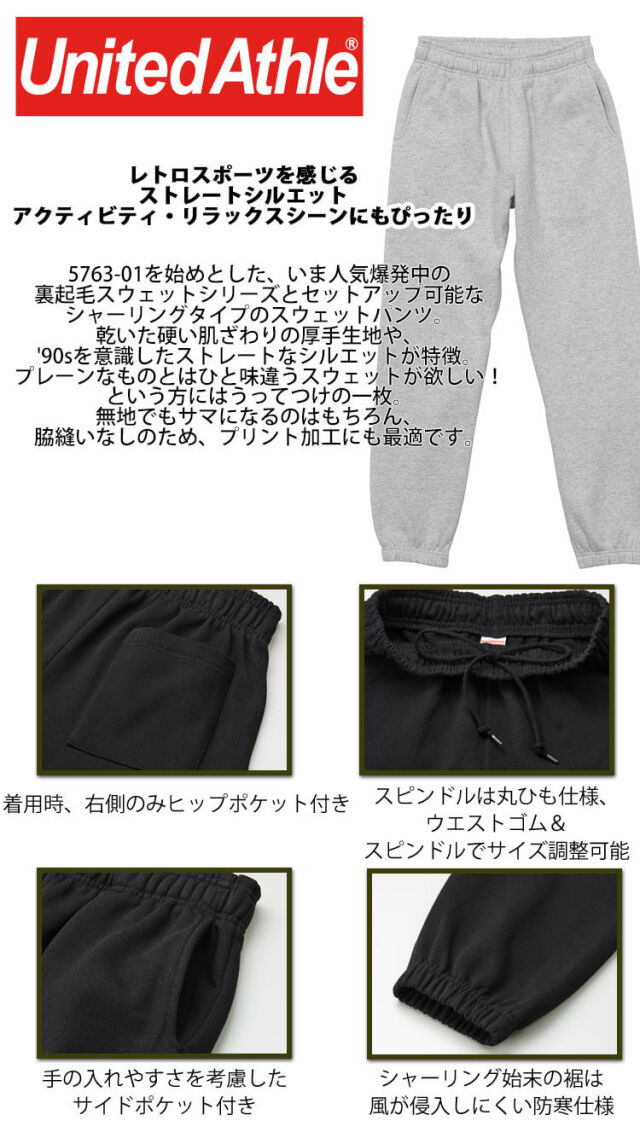 HEALTH ウールナイロンパンツ　スウェットパンツ【size M】 ユナイテッドアスレ 秋冬 厚手 スウェット パンツ（裏起毛）5765-01