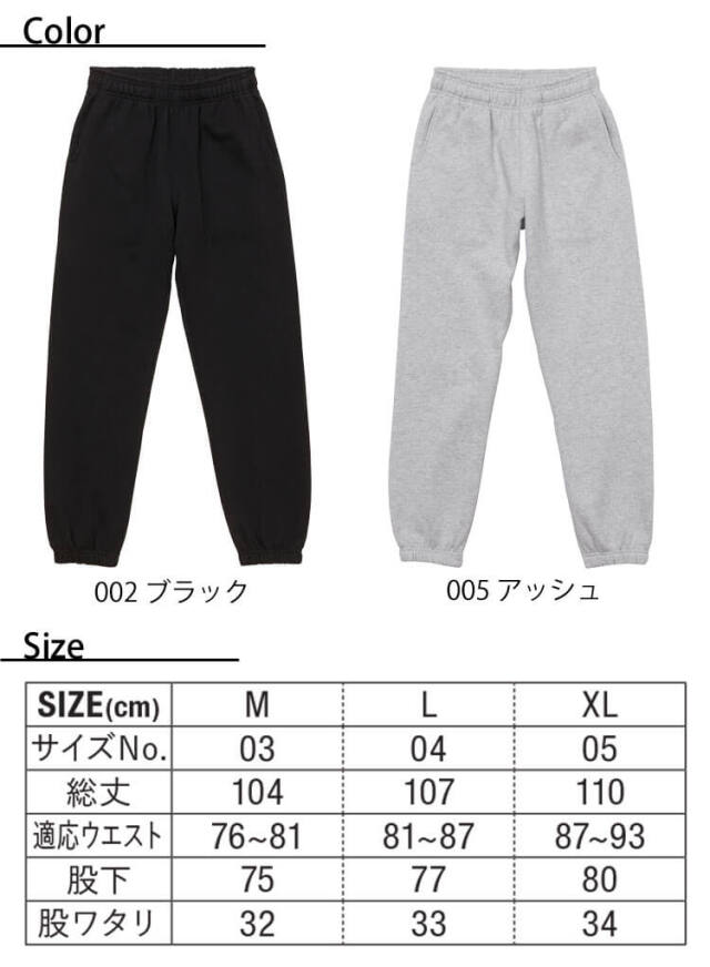 HEALTH ウールナイロンパンツ　スウェットパンツ【size M】 ユナイテッドアスレ 秋冬 厚手 スウェット パンツ（裏起毛）5765-01