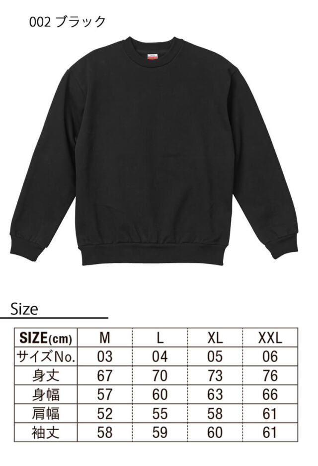 United Athle CAB ユナイテッドアスレ 厚手 クルーネックスウェット(裏