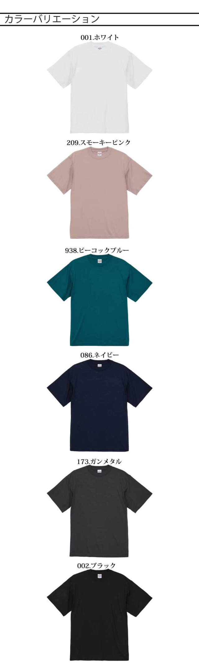 United Athle CAB ユナイテッドアスレ 5.3オンス T/C バーサタイル T