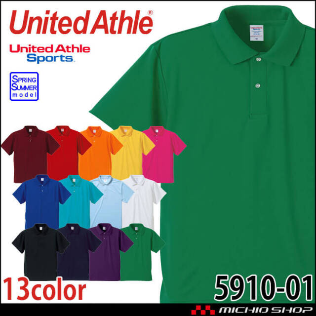 ユナイテッドアスレ 春夏ドライアスレチック ポロシャツ 半袖 5910-01