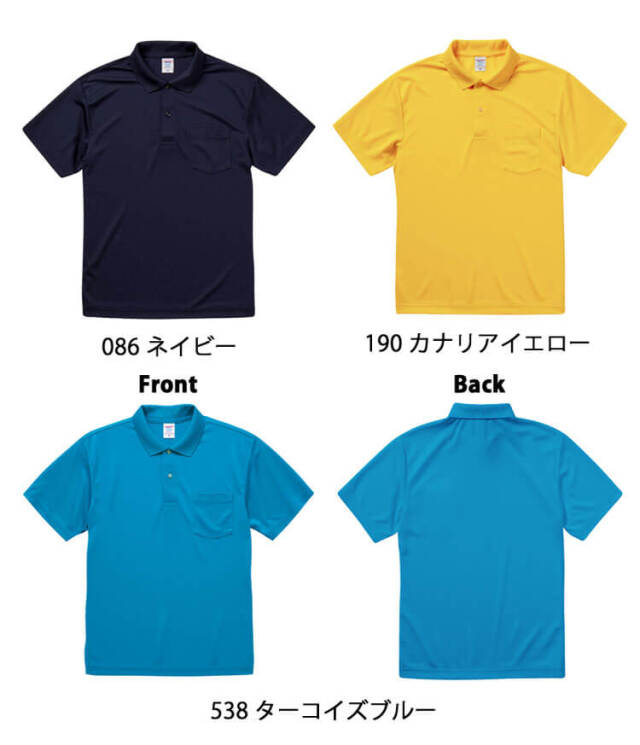 ユナイテッドアスレ 春夏 ドライアスレチック ポロシャツ（ポケット付