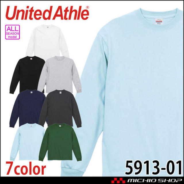 United Athle  CAB ユナイテッドアスレ 通年 プレミアム ロングスリーブ Tシャツ 長袖 5913-01  綿素材 学園祭 体育祭