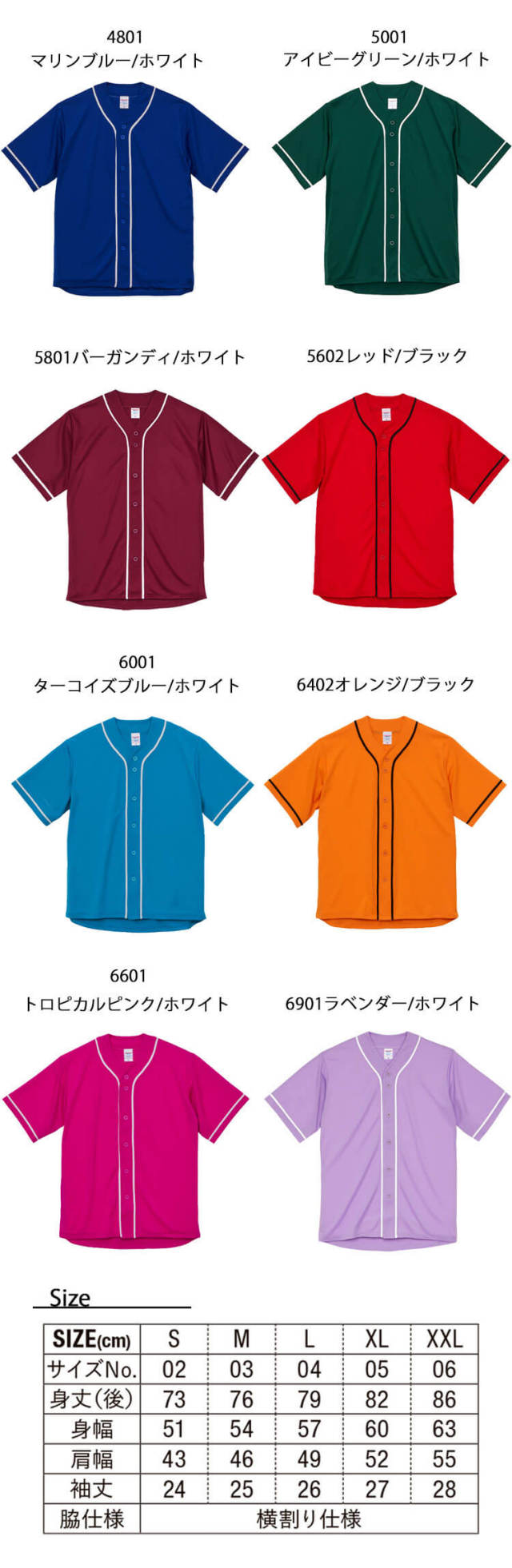 【即発】ベースボールシャツ　M　レッド　5267 即発】ベースボールシャツMレッド5267