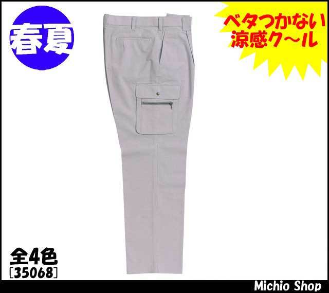 シンメン777ニッカ｜作業服・作業着の総合通販専門店【ミチオショップ】