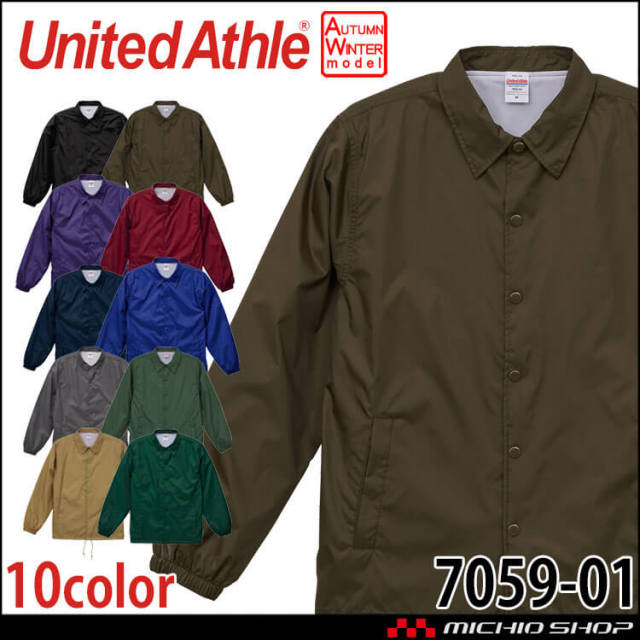 ユナイテッドアスレ ナイロン コーチ ジャケット（裏地付） 7059-01  男女兼用 おしゃれ