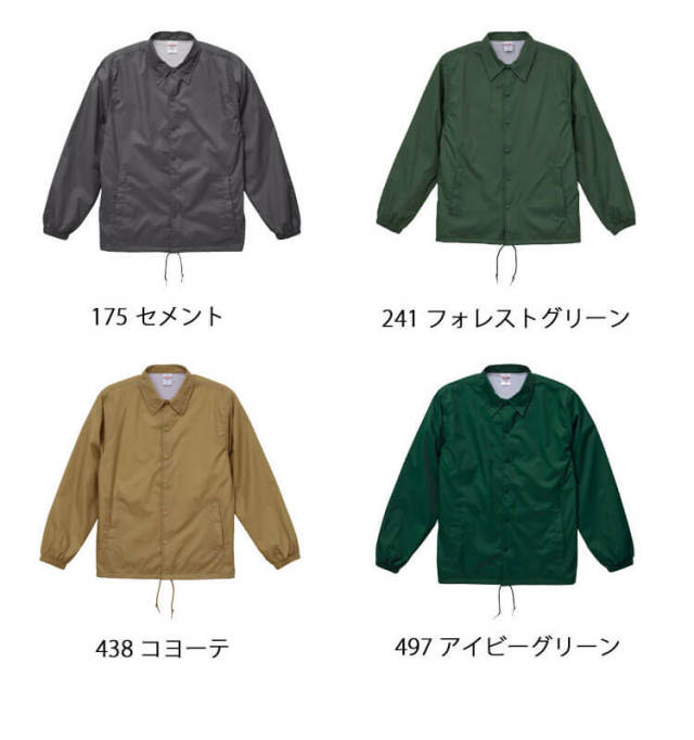 ユナイテッドアスレ ナイロン コーチ ジャケット（裏地付） 7059-01