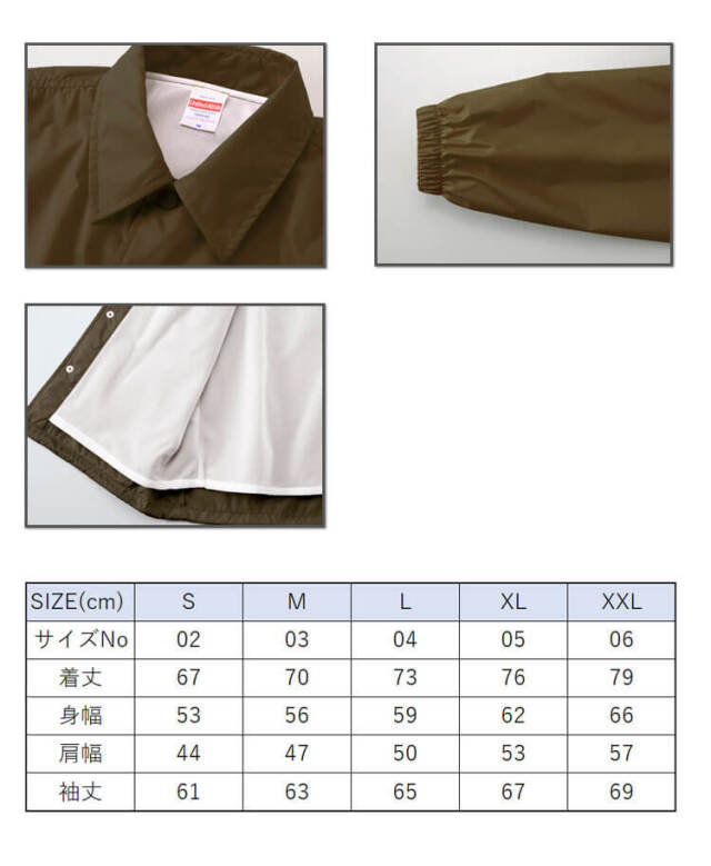 ユナイテッドアスレ ナイロン コーチ ジャケット（裏地付） 7059-01