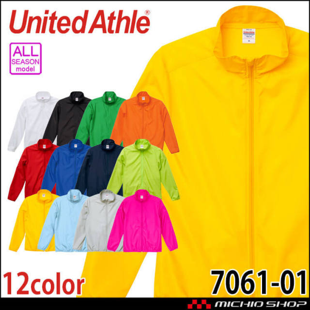 ユナイテッドアスレ マイクロリップストップ スタッフ ジャケット（一重） 7061-01  男女兼用 おしゃれ 学園祭