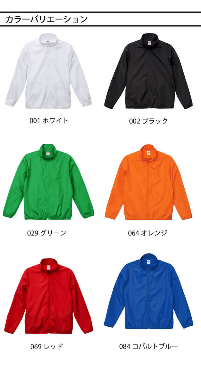 ユナイテッドアスレ マイクロリップストップ スタッフ ジャケット