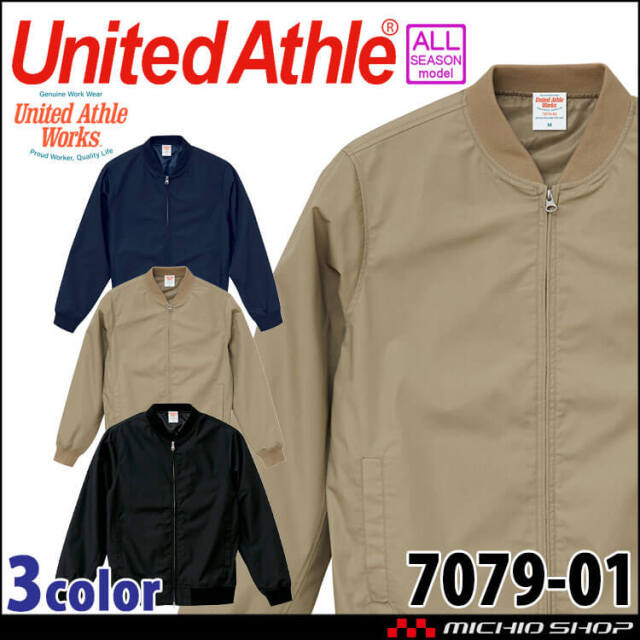 United Athle  CAB ユナイテッドアスレ 通年 スタジアム ジャケット（裏地付） 7079-01 通勤 カフェ 制服 ユニフォーム