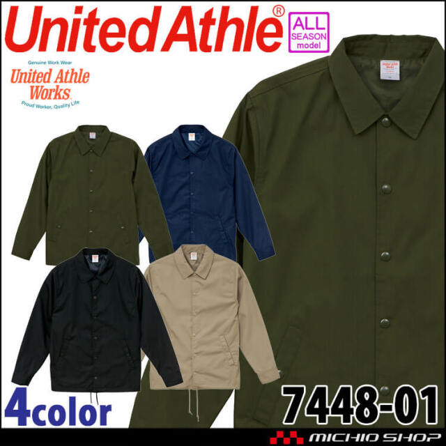 United Athle  CAB ユナイテッドアスレ 通年 コーチ ジャケット（裏地付） 7448-01 通勤 カフェ 制服 ユニフォーム