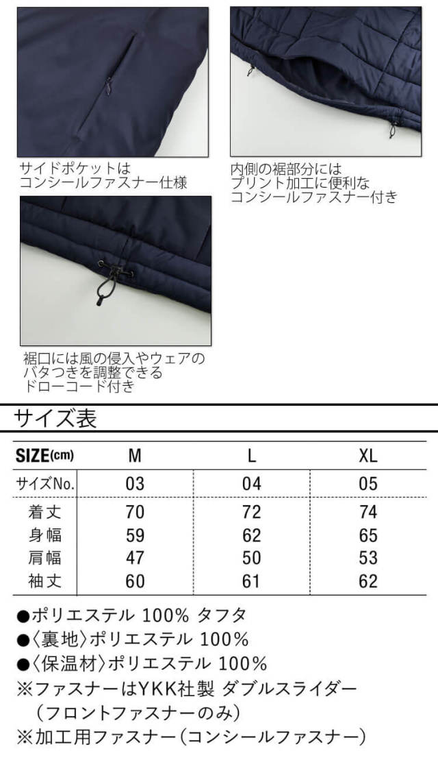 United Athle CAB ユナイテッドアスレ インサレーテッド フルジップ
