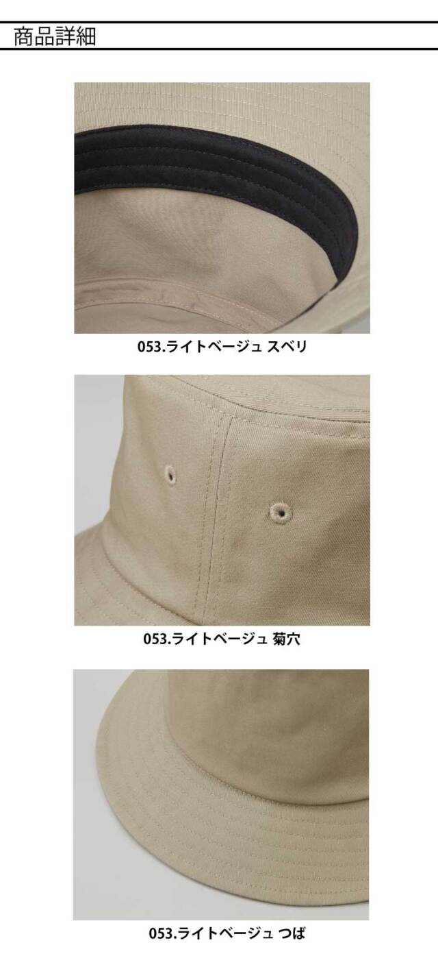 【ゆあ】 United Athle CAB ユナイテッドアスレ コットン ツイル バケット