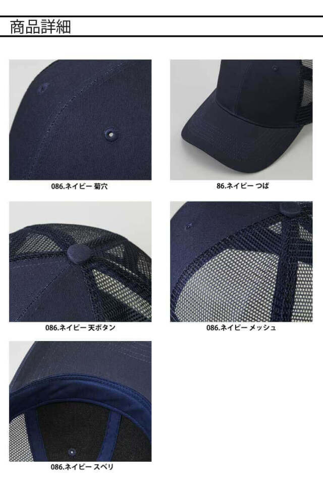 ゆっち　0819 United Athle CAB ユナイテッドアスレ コットン ツイル メッシュ