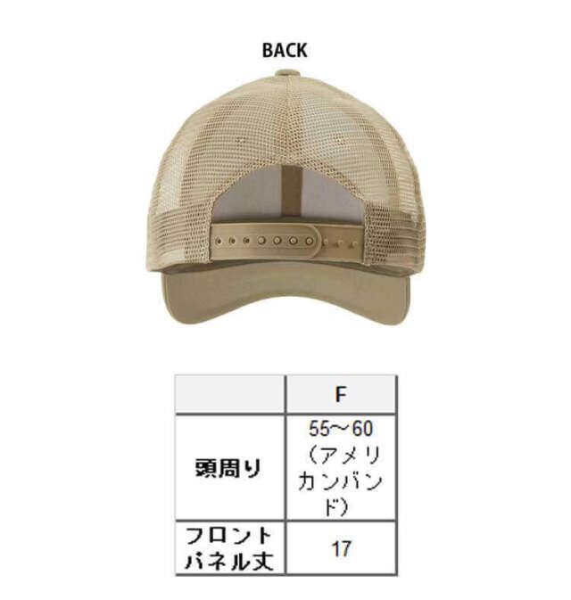 United Athle CAB ユナイテッドアスレ コットン ツイル メッシュ