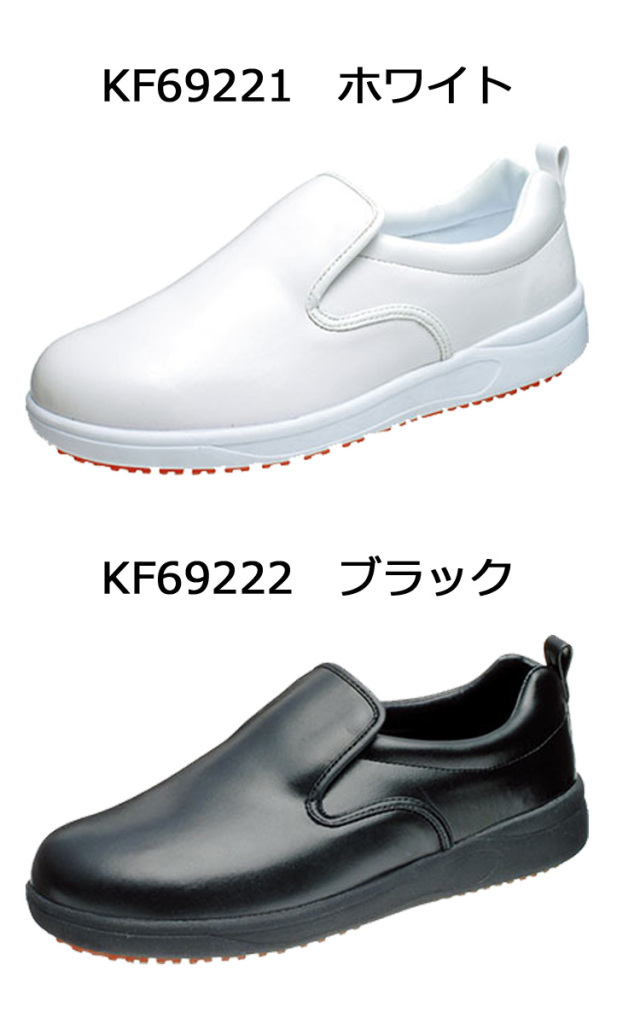 ASAHI アサヒシューズ 101 コックシューズ｜作業服・作業着の総合通販