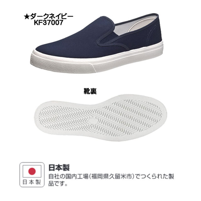 ASAHI アサヒシューズ スリッポン 501｜作業服・作業着の総合通販専門