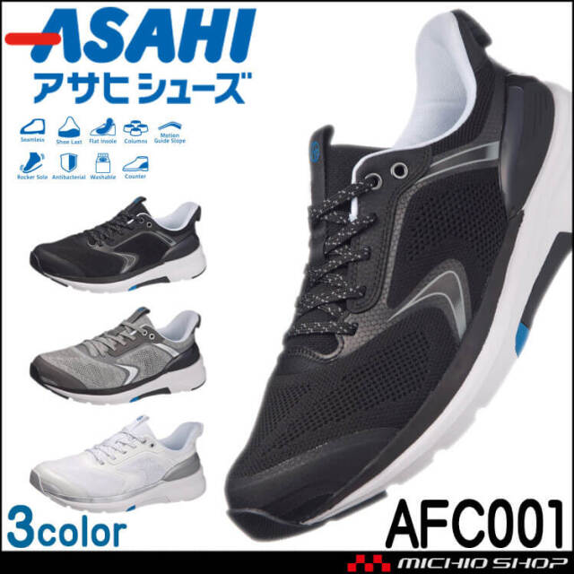 アサヒシューズ ランニングシューズ ガチ強 アサヒ J045