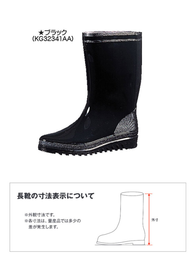 ASAHI アサヒシューズ グリップ GT200 男女兼用 長靴