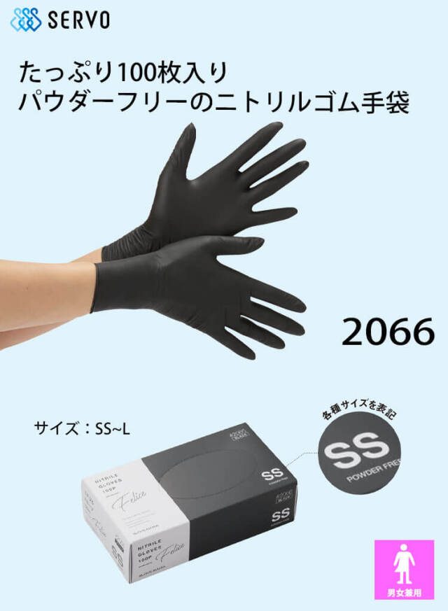 新品未使用　フェレナ　温クロッチベリーMサイズ 飲食サービス系ユニフォーム SERVO サーヴォ ニトリルグローブFelice