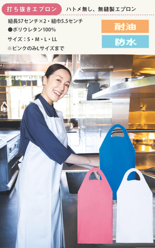 食品工場 ハトメなし 無縫製エプロン 4449 防水 耐油｜作業服・作業着