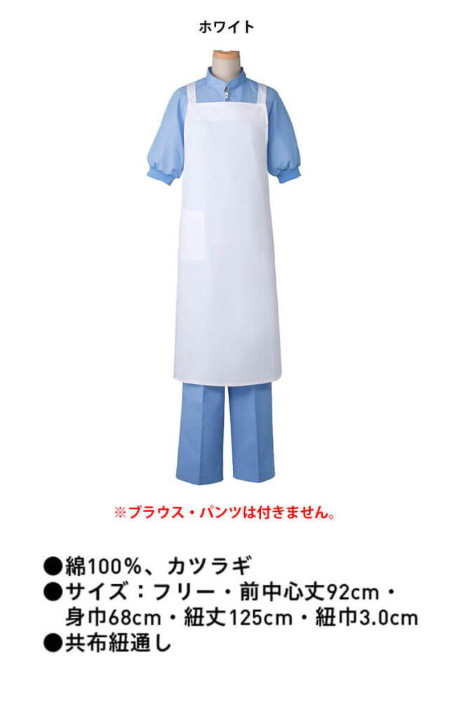 食品工場 ホワイトエプロン A1596 綿100% たすき掛け式｜作業服