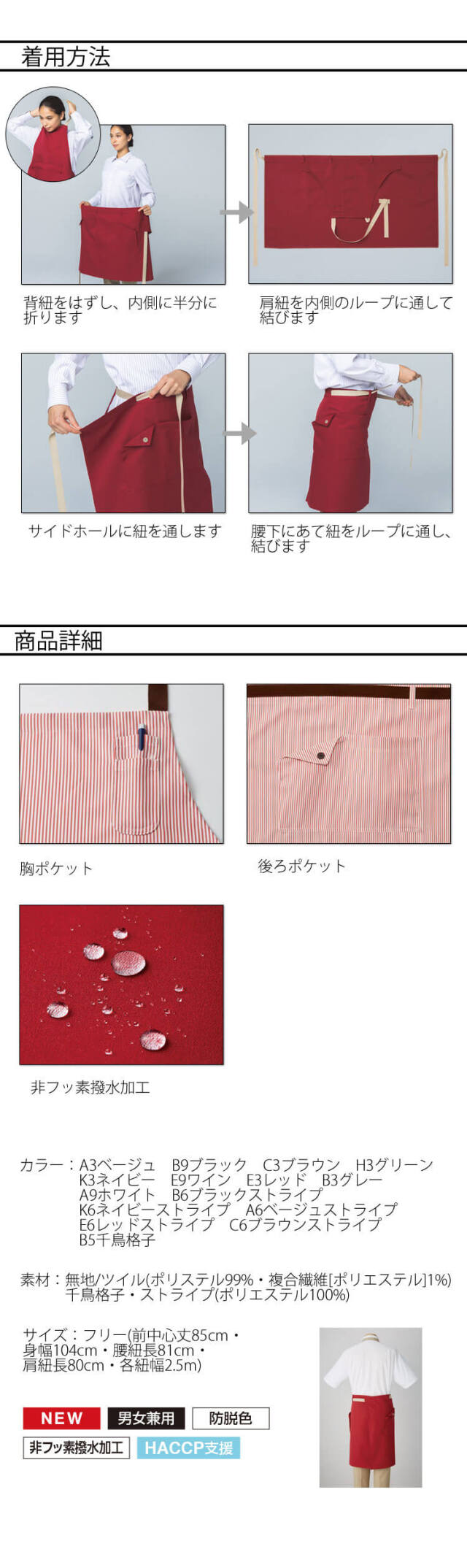 【新品未使用】Yanggao 2way Apron 飲食サービス系ユニフォーム SERVO サーヴォ 2WAYエプロン AN3602 男女
