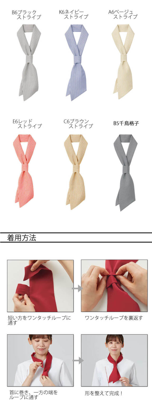 飲食サービス系ユニフォーム SERVO サーヴォ タイ AN8100 男女兼用