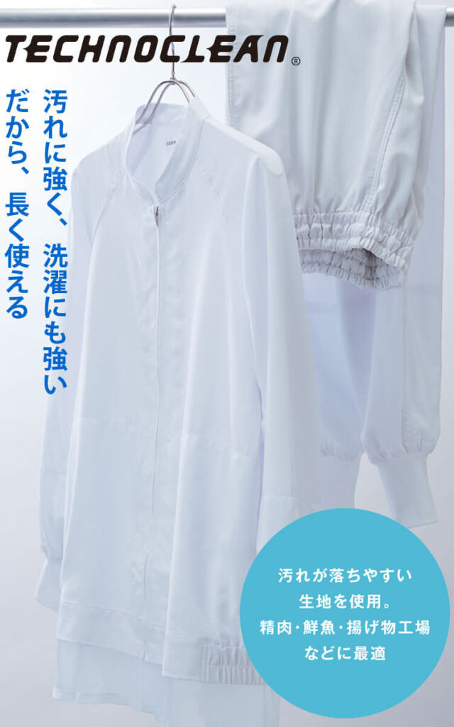 食品工場白衣 ホッピングパンツ AQ-795 男女兼用 サーヴォ SERVO