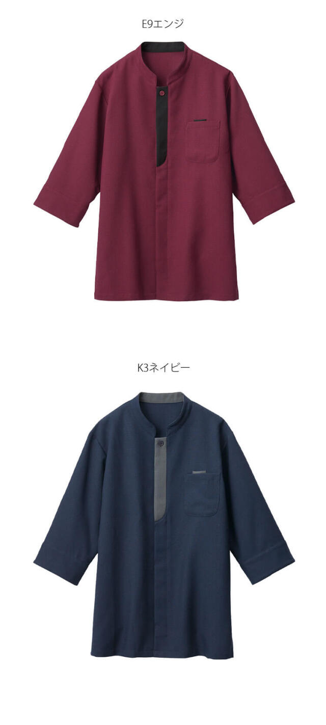 飲食サービス系ユニフォーム SERVO サーヴォ ショップコート BC0600