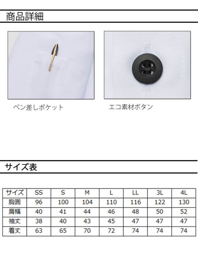 飲食サービス系ユニフォーム SERVO サーヴォ ショップコート BL1900