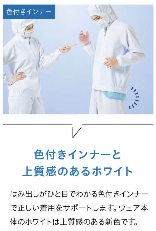食品工場白衣 長袖ジャンパー BL314｜作業服・作業着の総合通販専門店