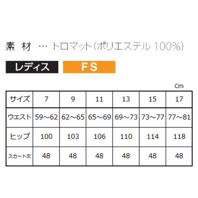 ラップキュロット BS3846｜作業服・作業着の総合通販専門店【ミチオ