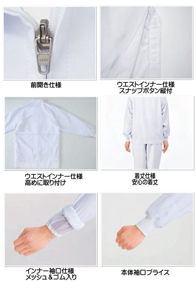 食品工場白衣 長袖ジャンパー CD630 CD620 CD625 CD656 CD-394｜作業服