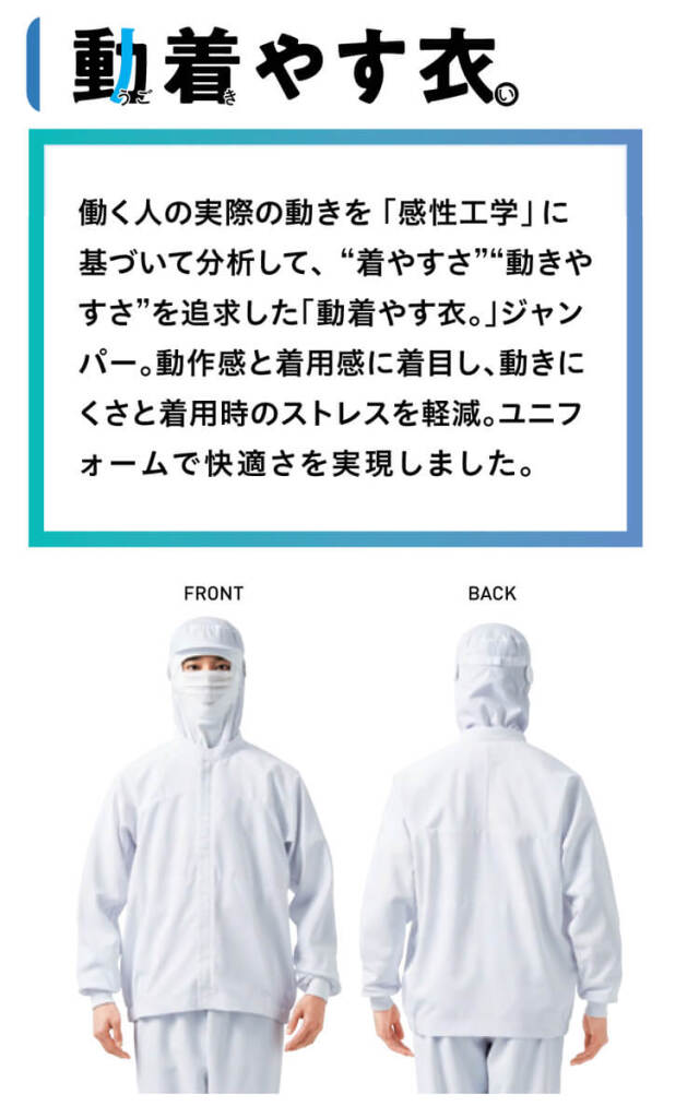 食品工場白衣 長袖ジャンパー CD652 CD682 CD683｜作業服・作業着の