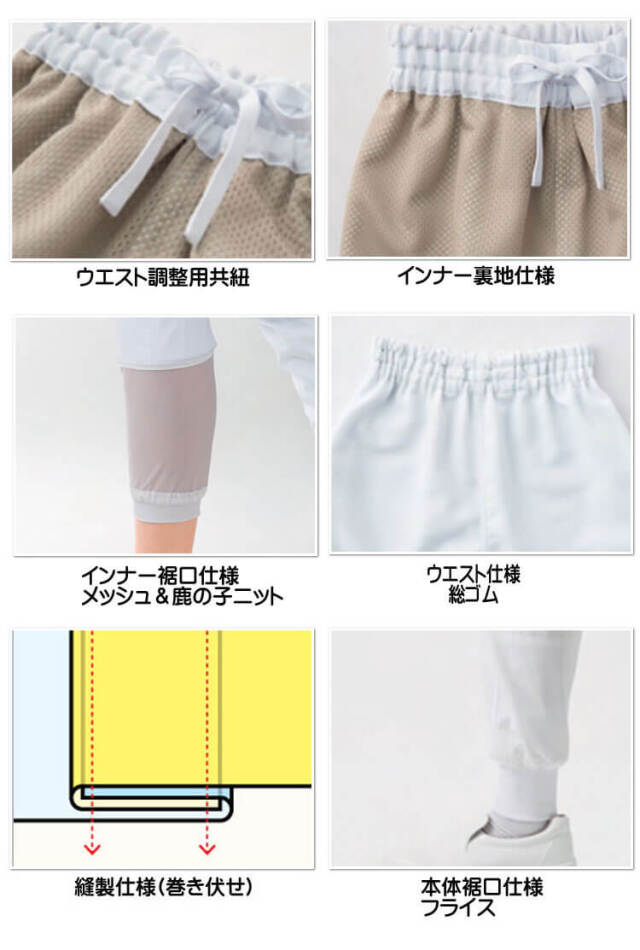 食品工場白衣 ホッピングパンツ CD653｜作業服・作業着の総合通販専門