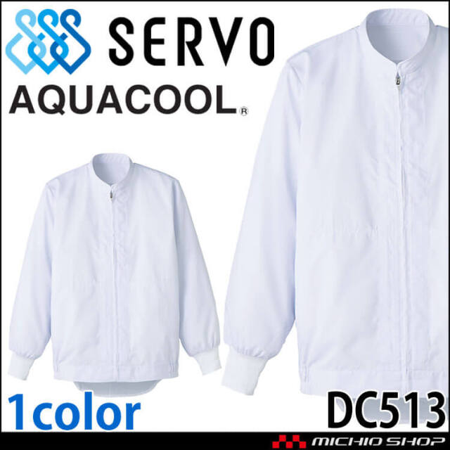 食品工場白衣 長袖ジャンパー FJPU-1701 男女兼用 サーヴォ SERVO