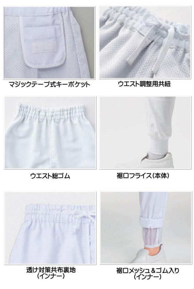 パンツ確認用 食品工場白衣 ホッピングパンツ DCP843 DCP844 DCP845 女性用