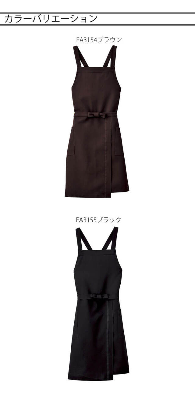 飲食サービス系ユニフォーム SERVO サーヴォ 胸あてエプロン EA3154