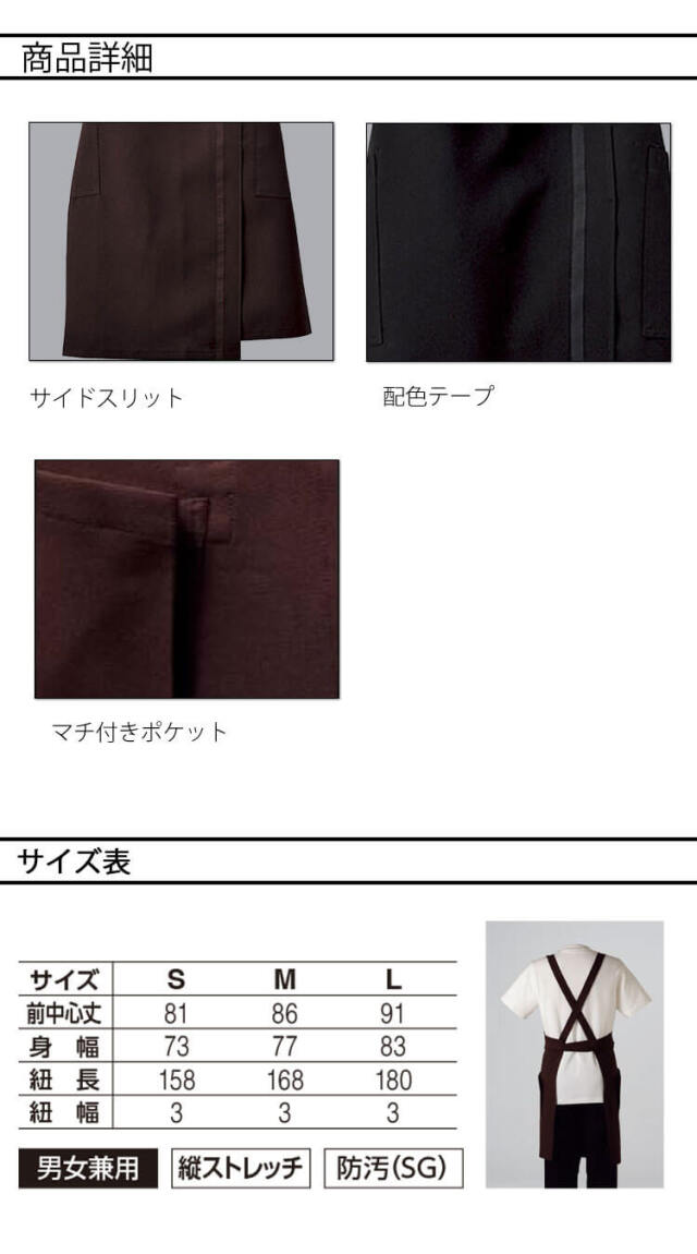 飲食サービス系ユニフォーム SERVO サーヴォ 胸あてエプロン EA3154