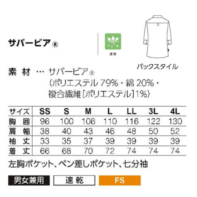 ショップコート ET7727｜作業服・作業着の総合通販専門店